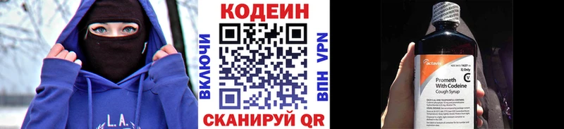 мега рабочий сайт  Сураж  Кодеиновый сироп Lean напиток Lean (лин) 