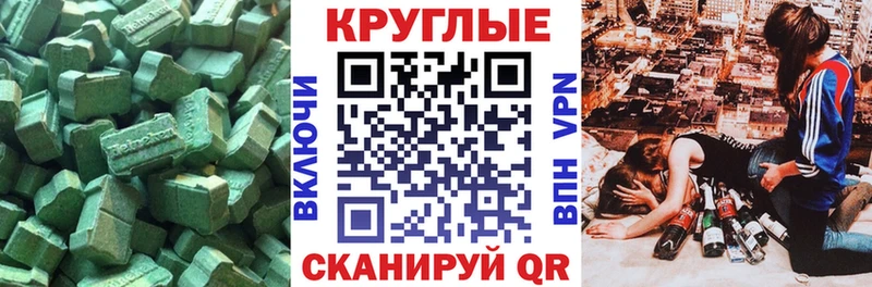где можно купить   Сураж  ЭКСТАЗИ 250 мг 