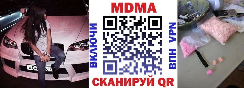 МДМА VHQ  наркота  OMG ССЫЛКА  Сураж 